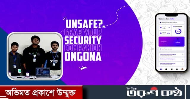 mpowering Safety for Girls and Children in Bangladesh: Ongona - The Security App. Discover our innovative security app, designed to prevent abuse and protect against threats. Join us in promoting a safer future. Download now!